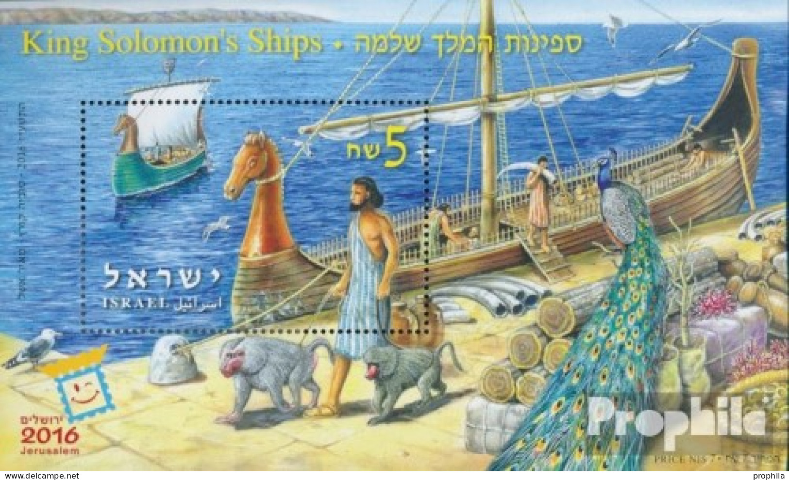 Israel Block92A (kompl.Ausg.) Postfrisch 2016 Briefmarkenausstellung - Blocks & Sheetlets