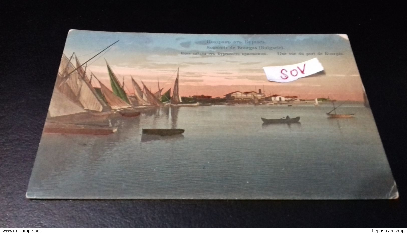 BULGARIE - SOUVENIR DE BOURGAS ( Le Port )  With Stamp - Bulgarien