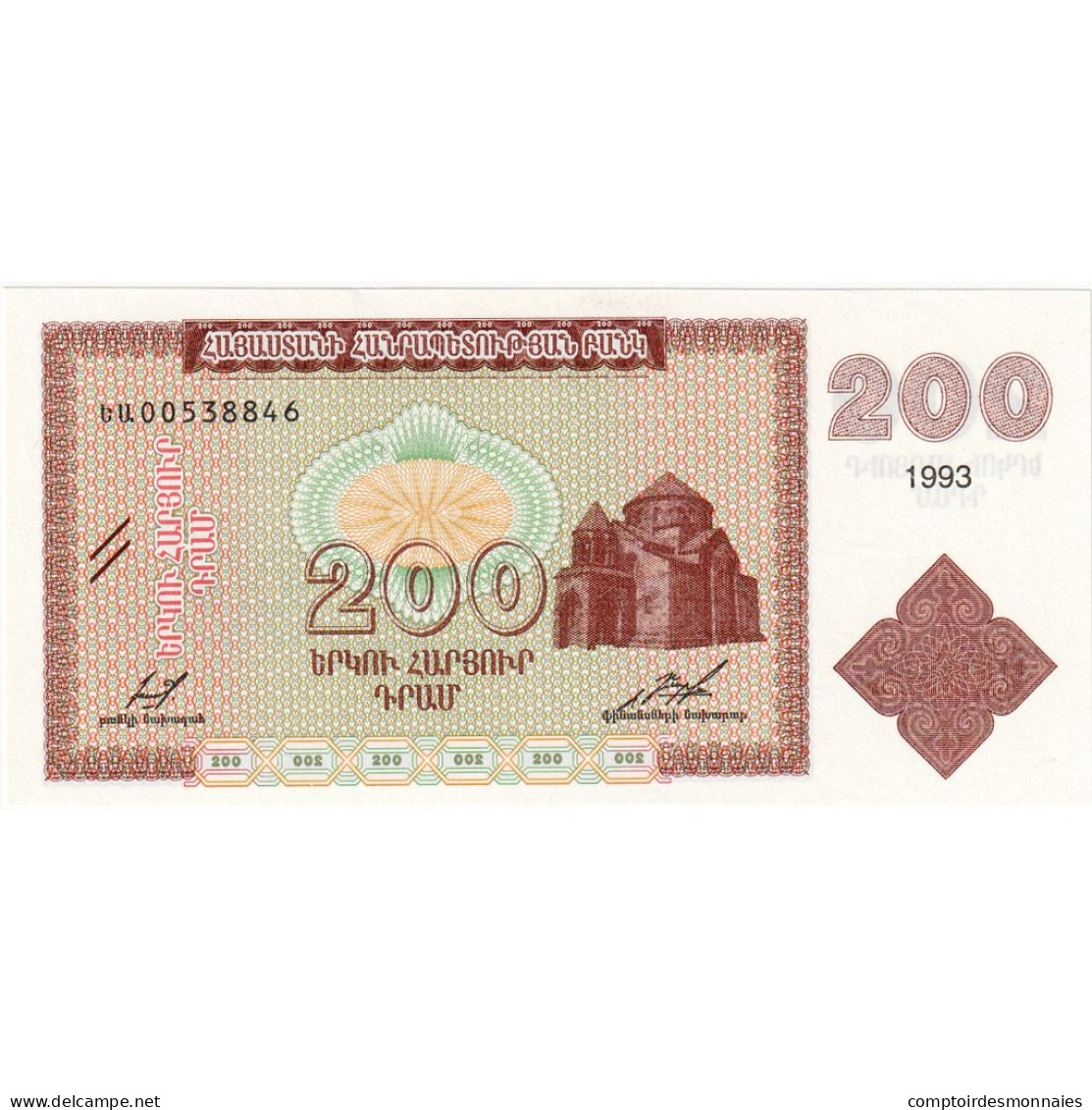 Armenia, 200 Dram, 1993, KM:37a, NEUF - Arménie