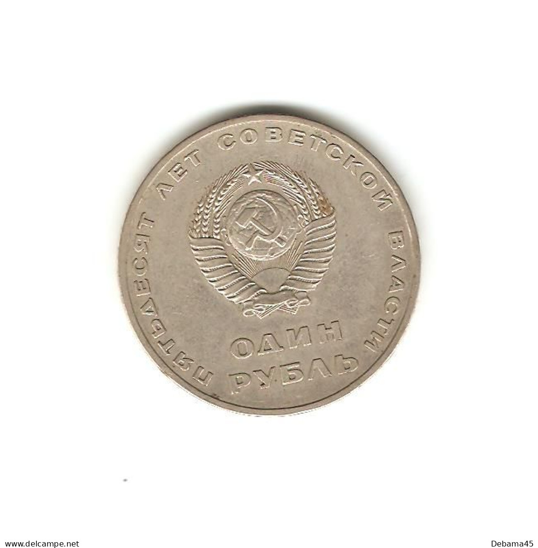 354/ RUSSIE (URSS) : 1 Rouble Commémoratif : 1967 : 50ème Anniversaire De La Révolution - Russia