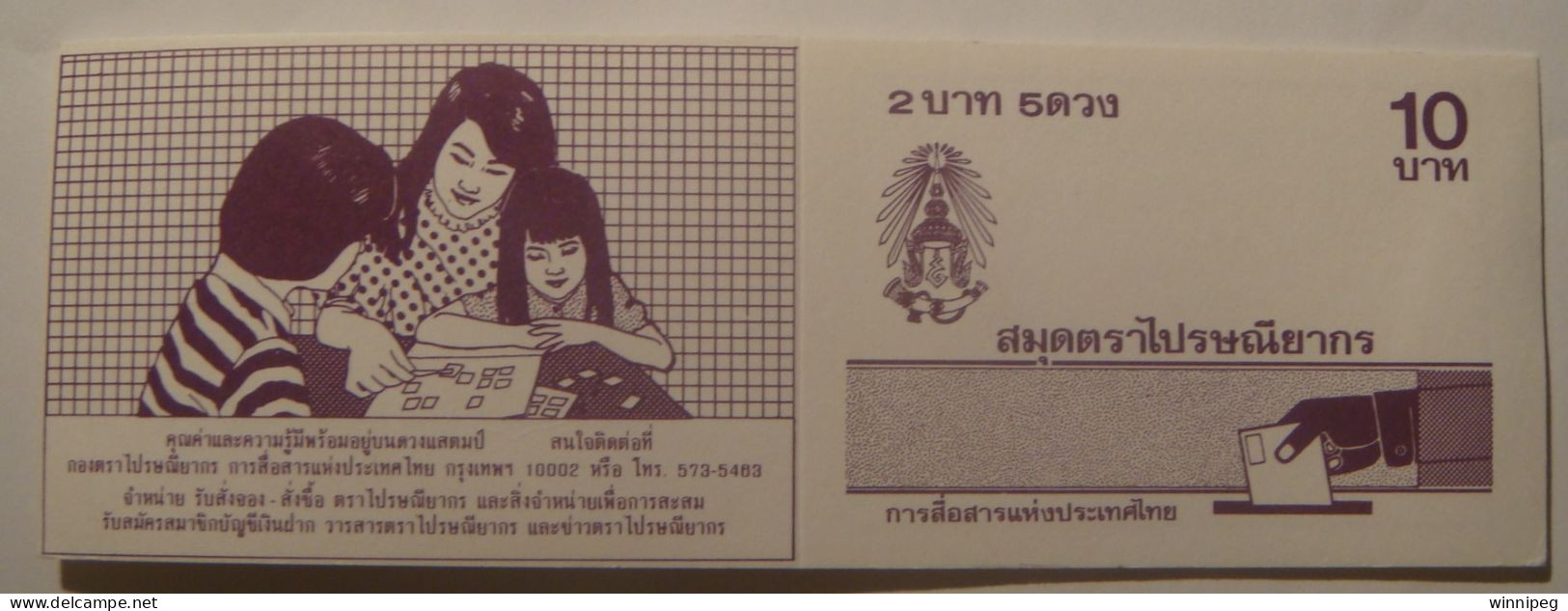 Thailand.1988.Booklet.King.The Longest Reign Celebrations.5 Stamps. - Thaïlande