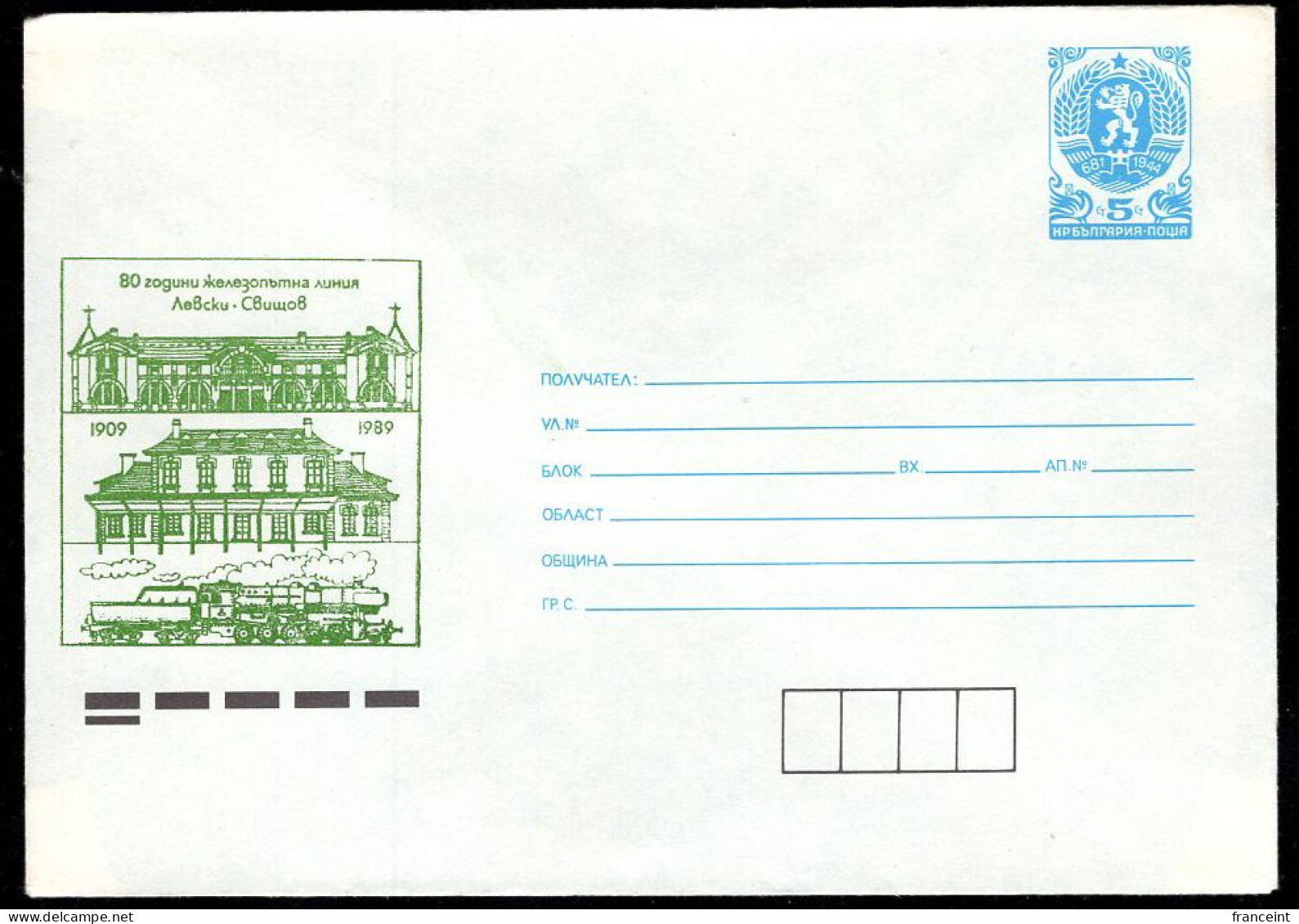 BULGARIA(1991) Train Stations. 5s Illustrated Postal Entire. 80 Years Of Levski-Svishtov Line. - Enveloppes