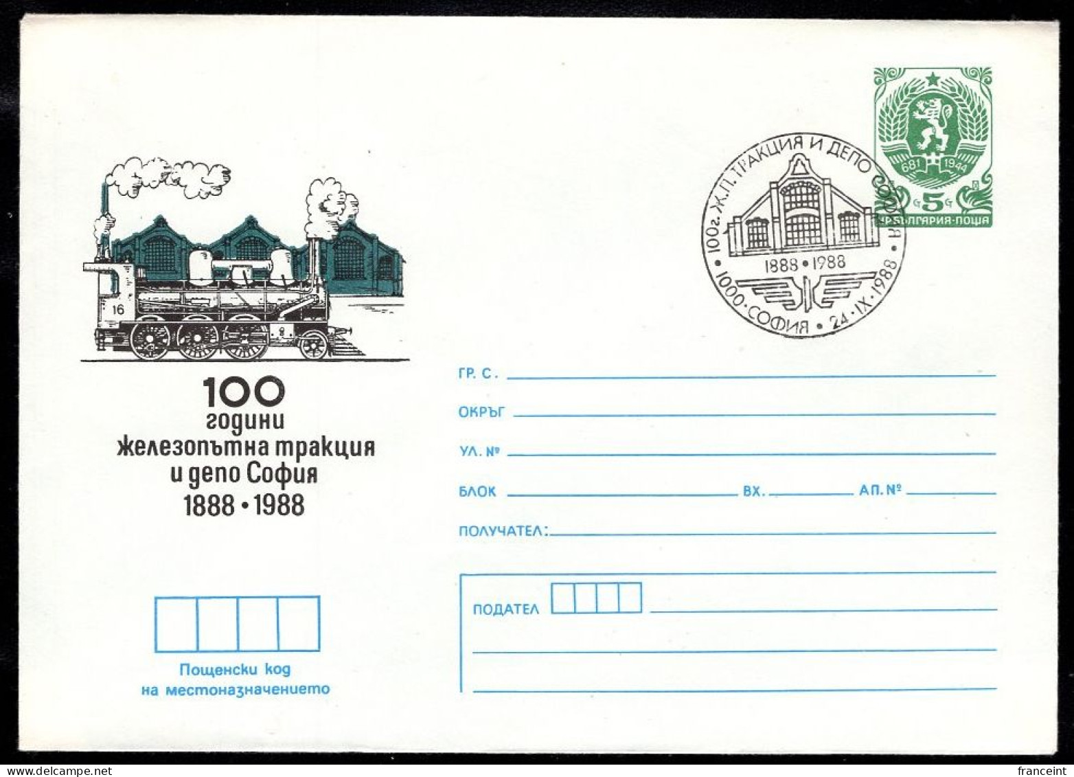 BULGARIA(1988) Train Stations. 5s Illustrated Postal Entire With Special Cancel. 80 Years Of Rail Service To Sofia. - Briefe