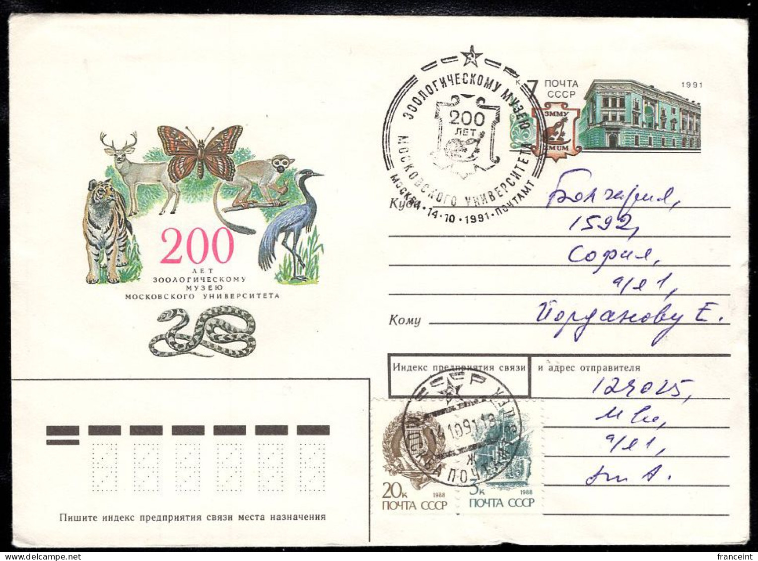 RUSSIA(1991) Tiger. Deer. Butterfly. Monkey. Bird. Snake. 7 Kop Illustrated Postal Entire. 200th Anniversity Of Moscow Z - 1980-91
