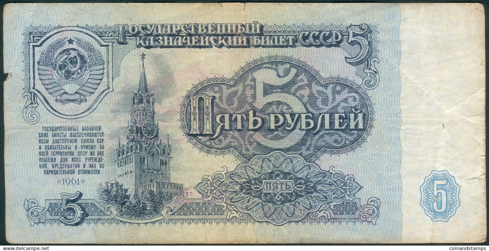 Russia/Russland Mit 5 Rubel 1961 + 1 Ganze Banderolle Ca. 100 Stück Von 3 Rubel 1961, Gebraucht - Russie