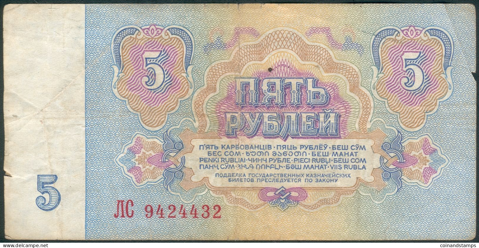 Russia/Russland Mit 5 Rubel 1961 + 1 Ganze Banderolle Ca. 100 Stück Von 3 Rubel 1961, Gebraucht - Rusia