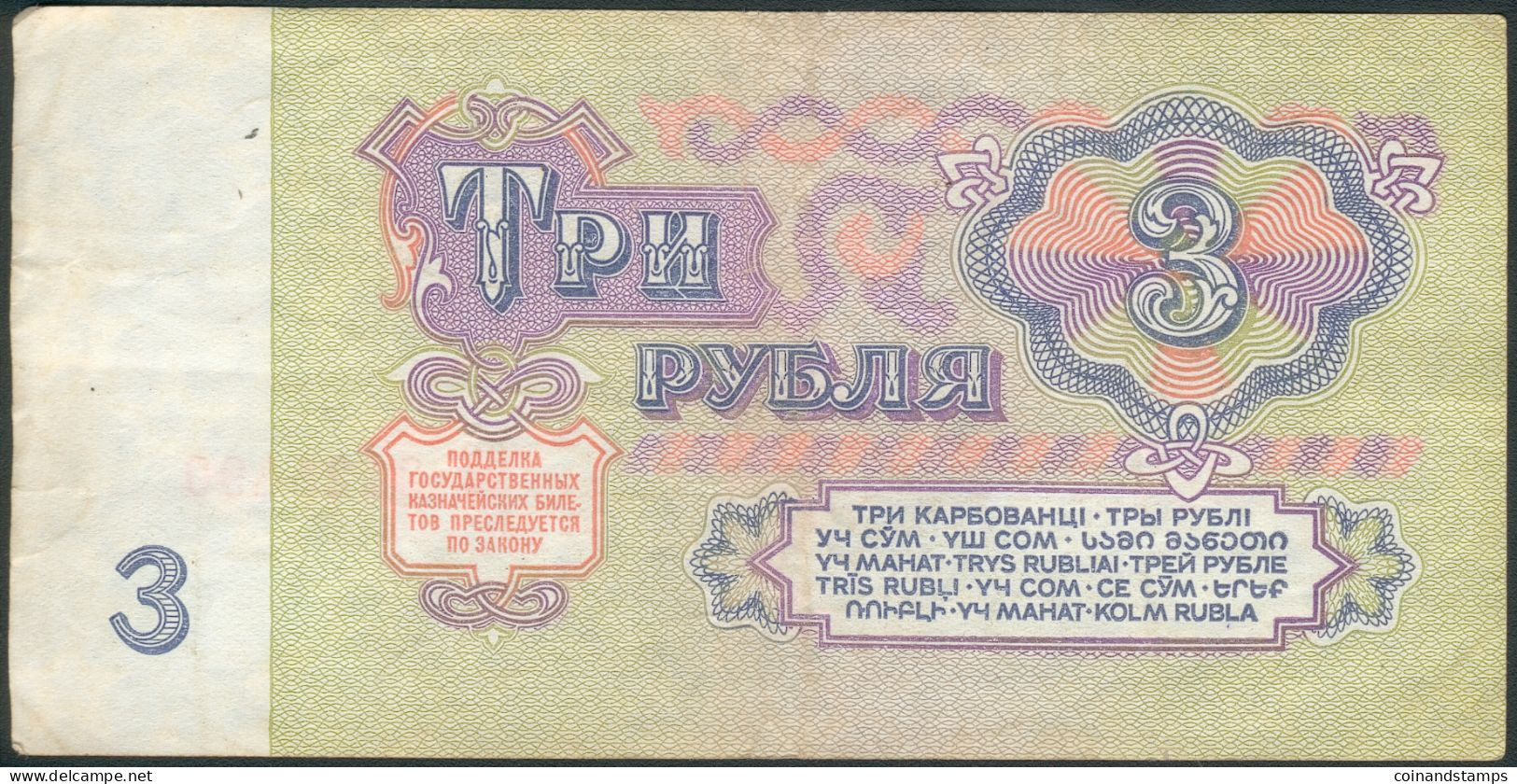 Russia/Russland Mit 5 Rubel 1961 + 1 Ganze Banderolle Ca. 100 Stück Von 3 Rubel 1961, Gebraucht - Rusia