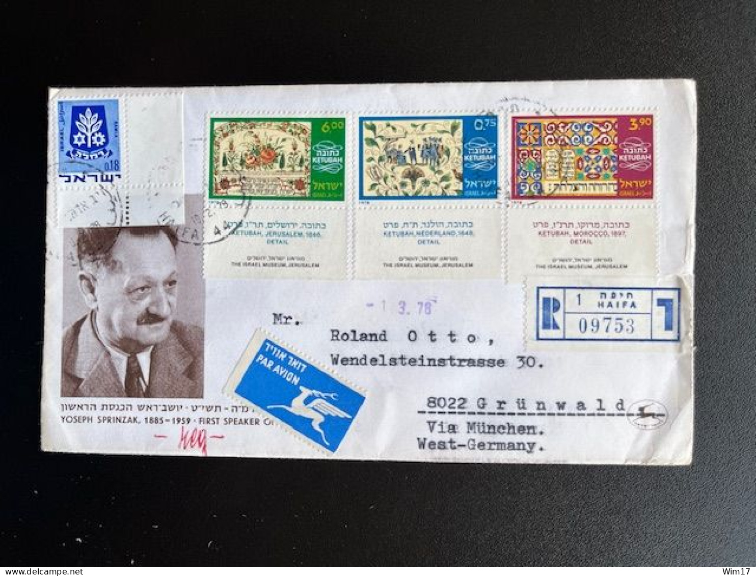 ISRAEL 1978 EXPRESS LETTER HAIFA TO GRUNWALD GERMANY 19-02-1978 EXPRES - Storia Postale