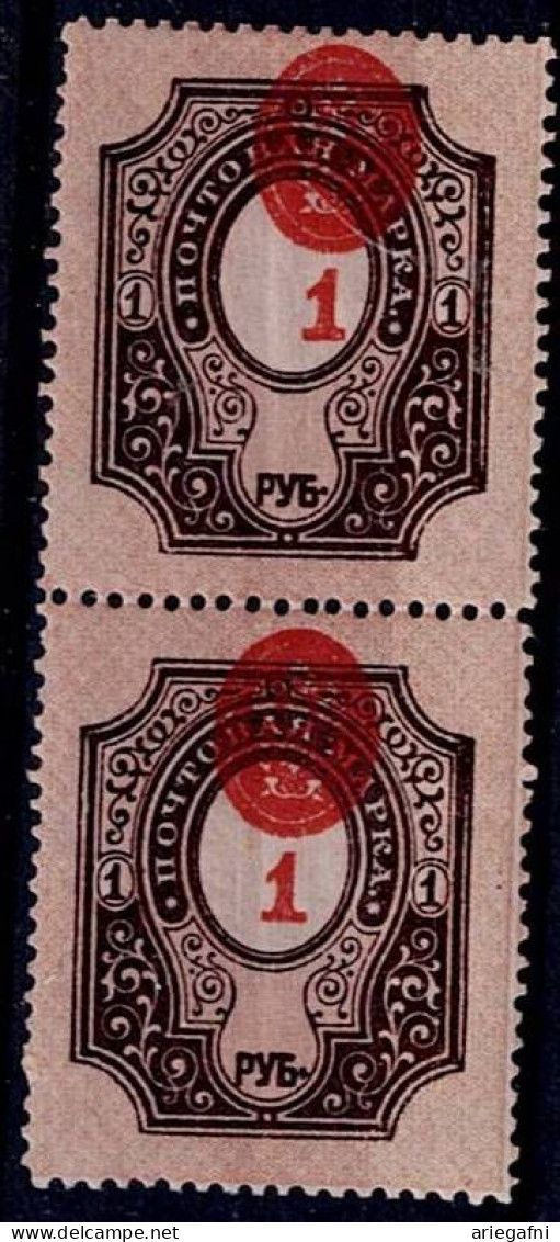 RUSSIA 1908 THE NINETEENTH ISSUE ERROR !! CENTER AND NOMINAL SHIFT STAMP OF PAIR MNH VF!! - Plaatfouten & Curiosa