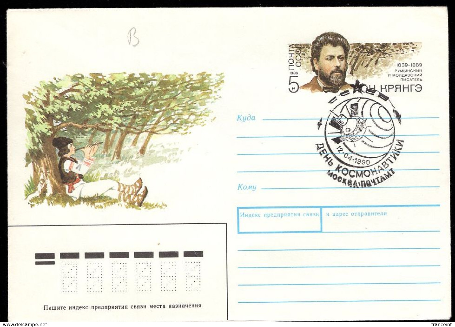 RUSSIA(1989) Piper In Woods. 5 Kop Illustrated Postal Entire. - 1980-91