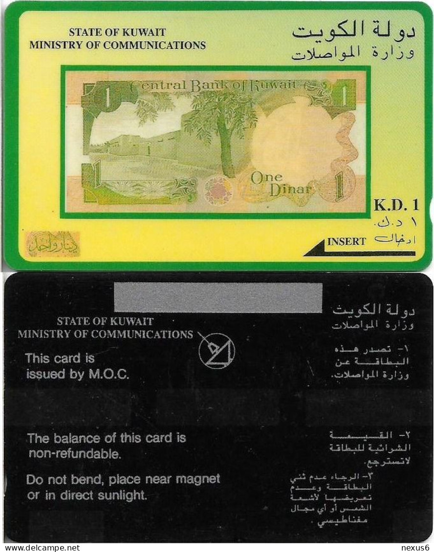 Kuwait - (GPT) - 1 Dinar Banknote (No Cn), Dummy - Kuwait