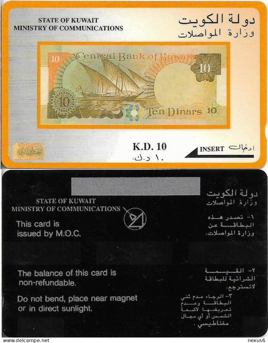 Kuwait - (GPT) - 10 Dinars Banknotes (No Cn), Dummy - Kuwait