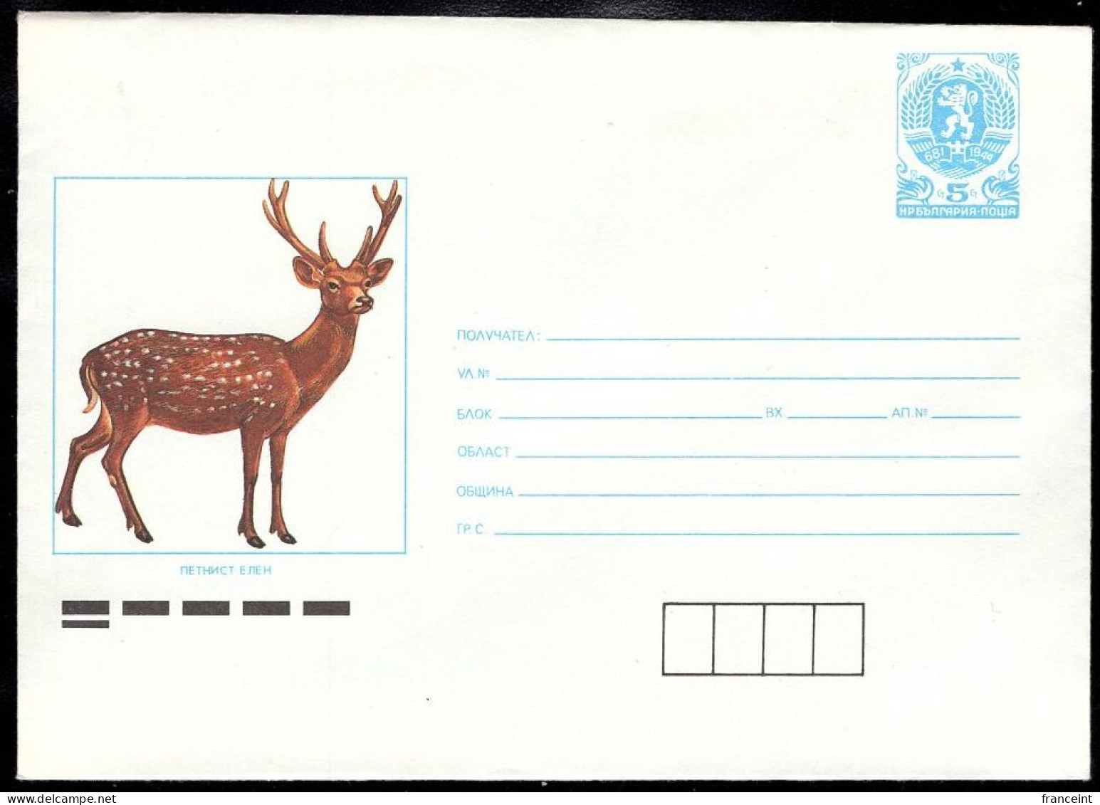 BULGARIA(1989) Spotted Deer. 5s Illustrated Postal Entire. - Buste