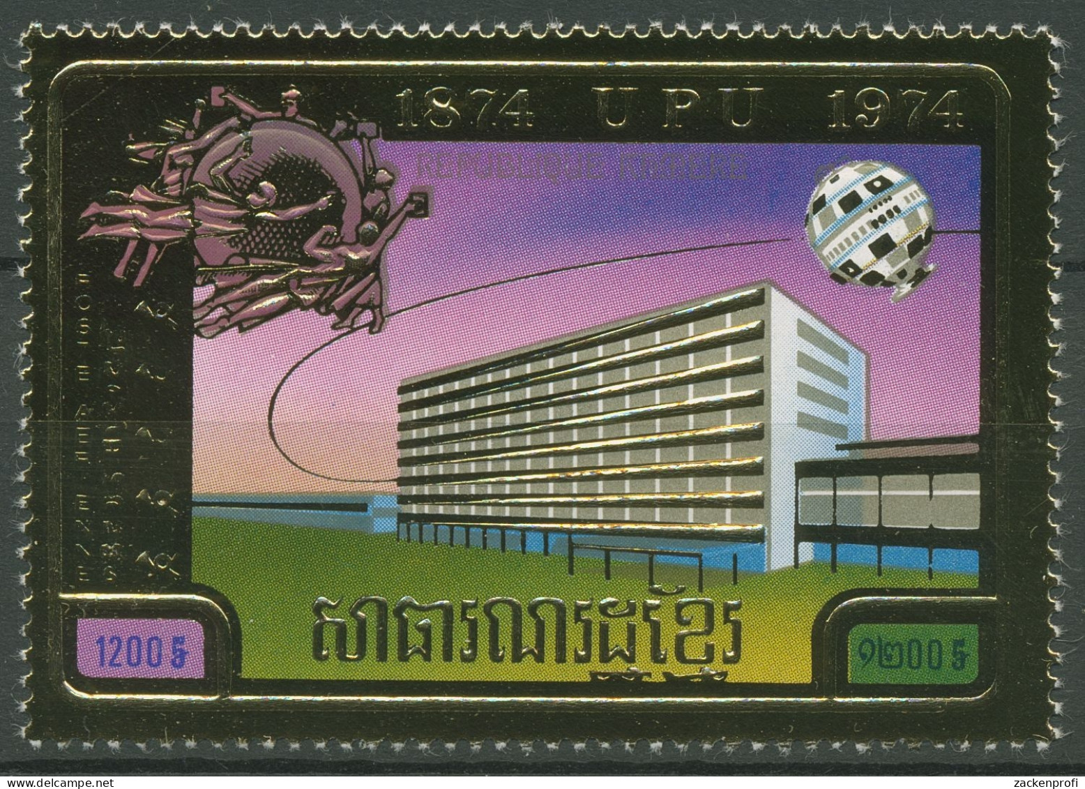 Kambodscha 1974 Weltpostverein UPU 405 A Postfrisch - Cambodge