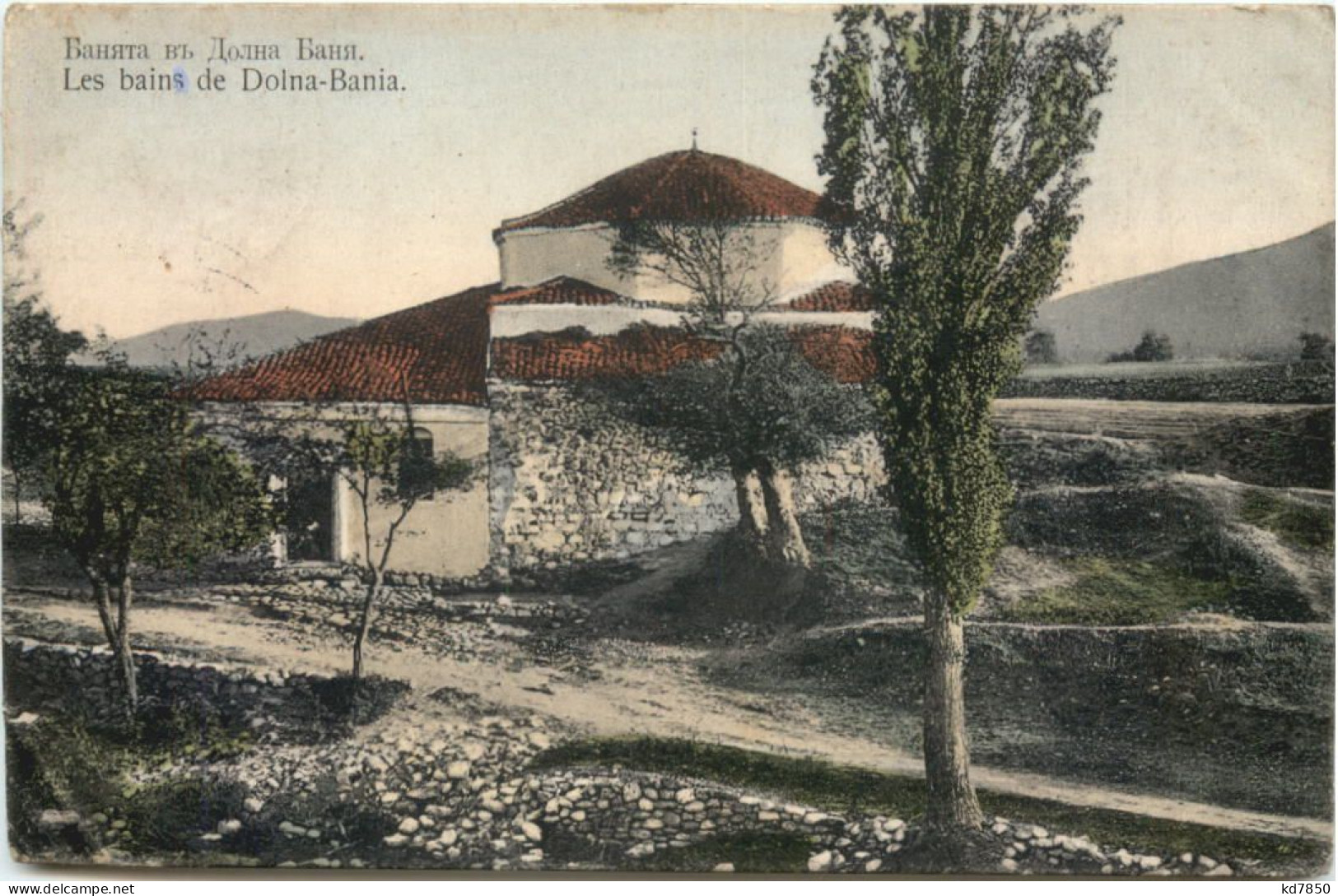 Les Bains De Dolna-Bania - Feldpost - Bulgarien