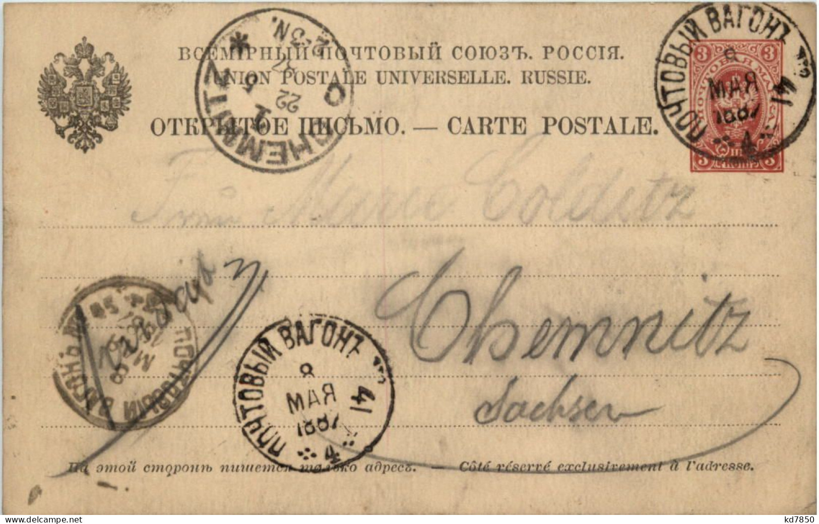Ganzsache Russland 1887 - Entiers Postaux