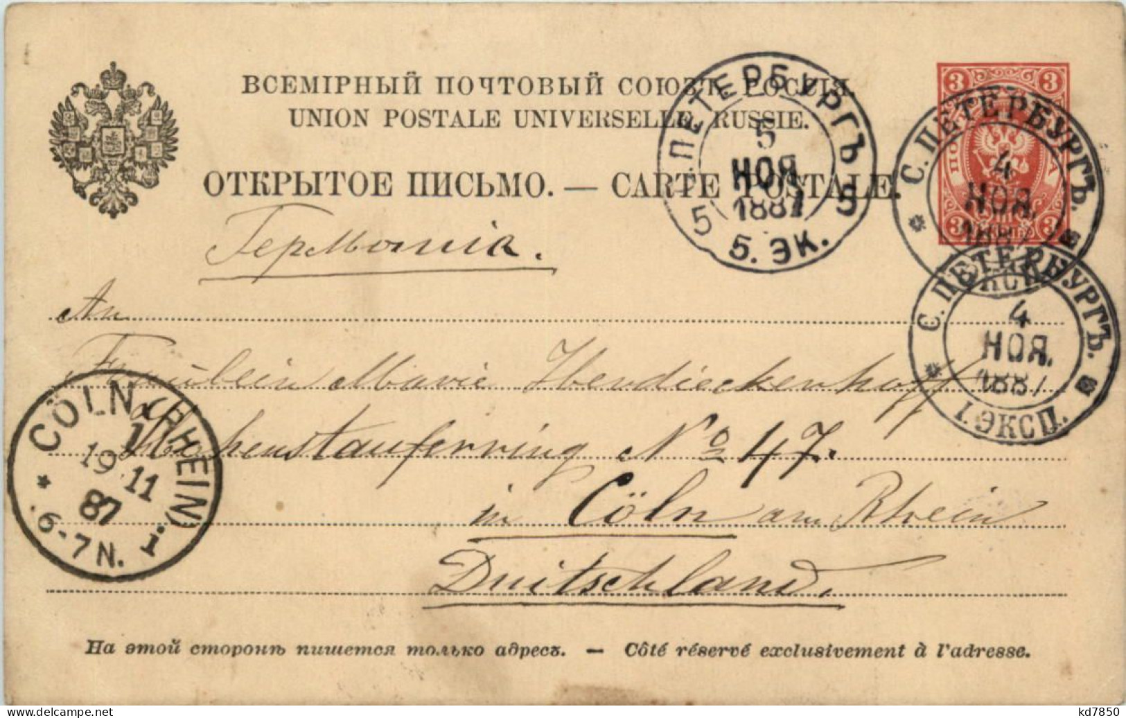 Ganzsache Russland 1887 - Stamped Stationery
