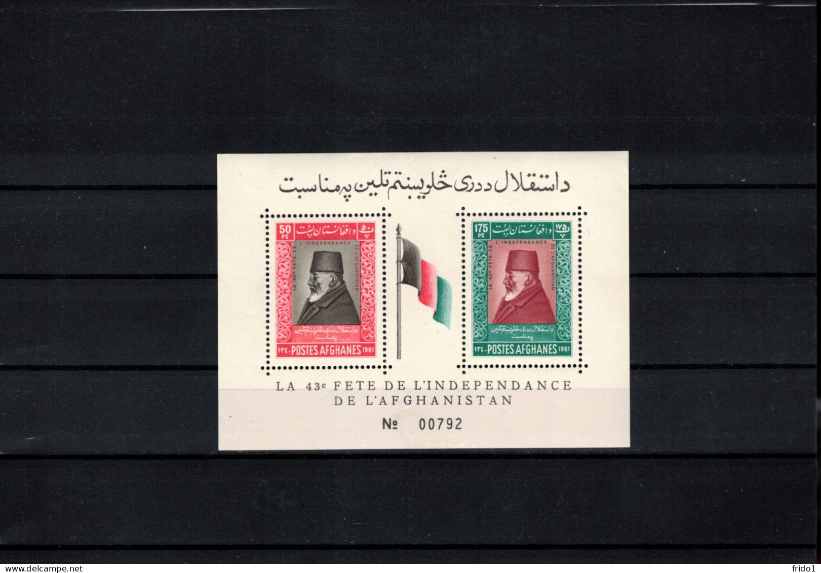 Afghanistan 1961 43th Day Of Independence Perforated Block Postfrisch / MNH - Afganistán