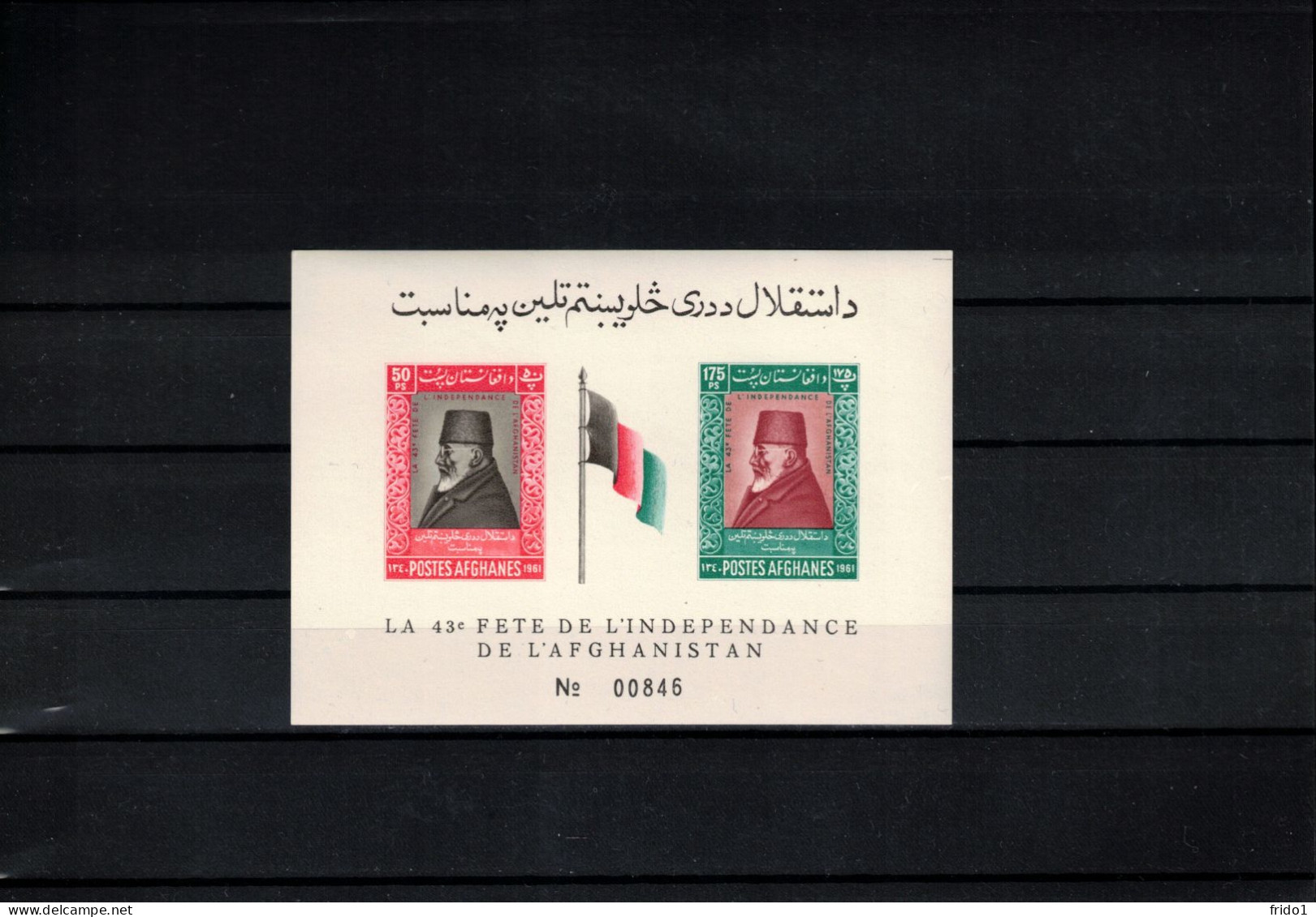 Afghanistan 1961 43th Day Of Independence Imperforated Block Postfrisch / MNH - Afganistán