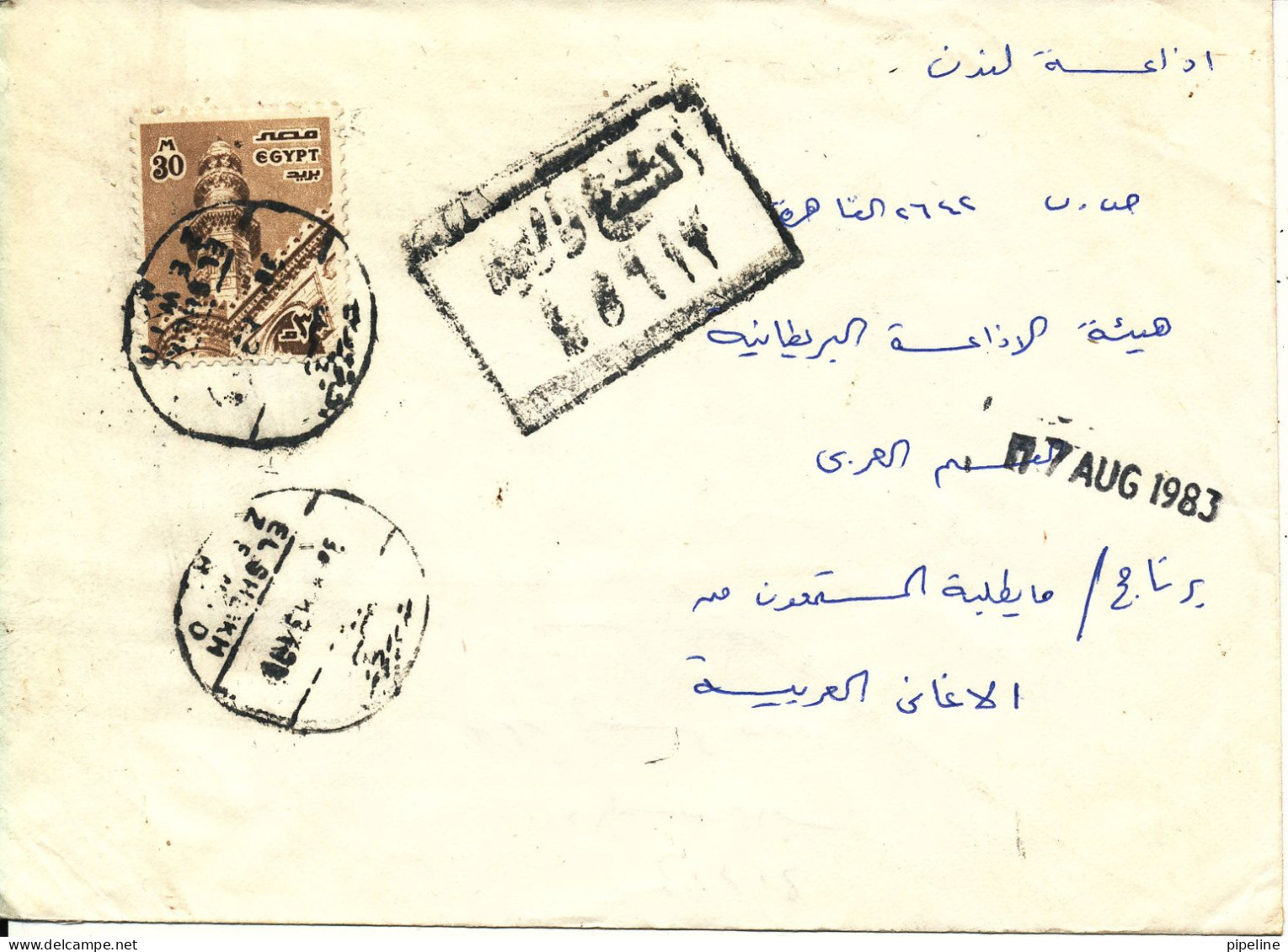 Egypt Registered Cover 1983 - Cartas & Documentos