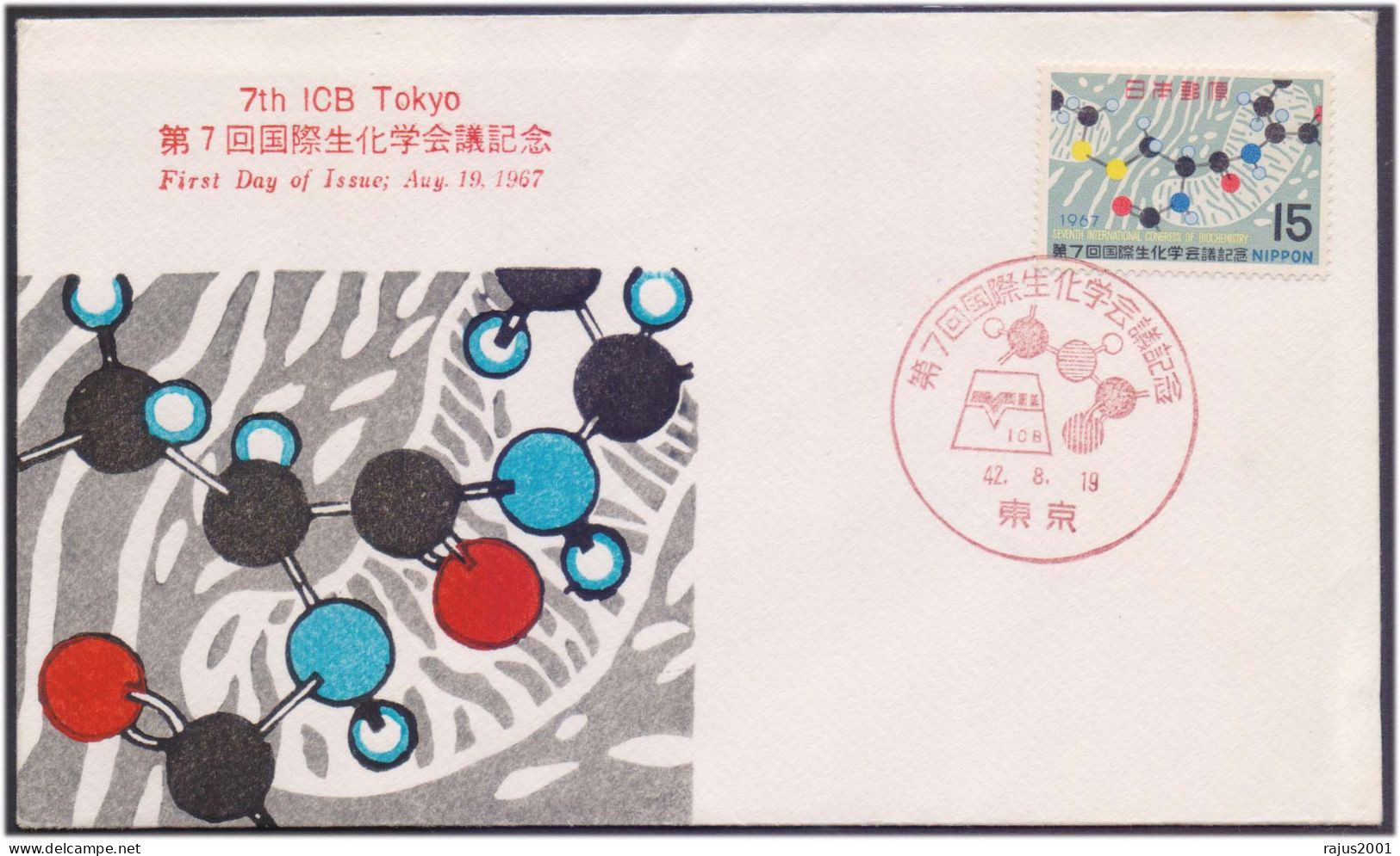 Congress Of Biochemistry, Mitochondria & Part Of Amino Acid Sequence Of A Protein Health, Medicine, Japan 1967 FDC - Medicine