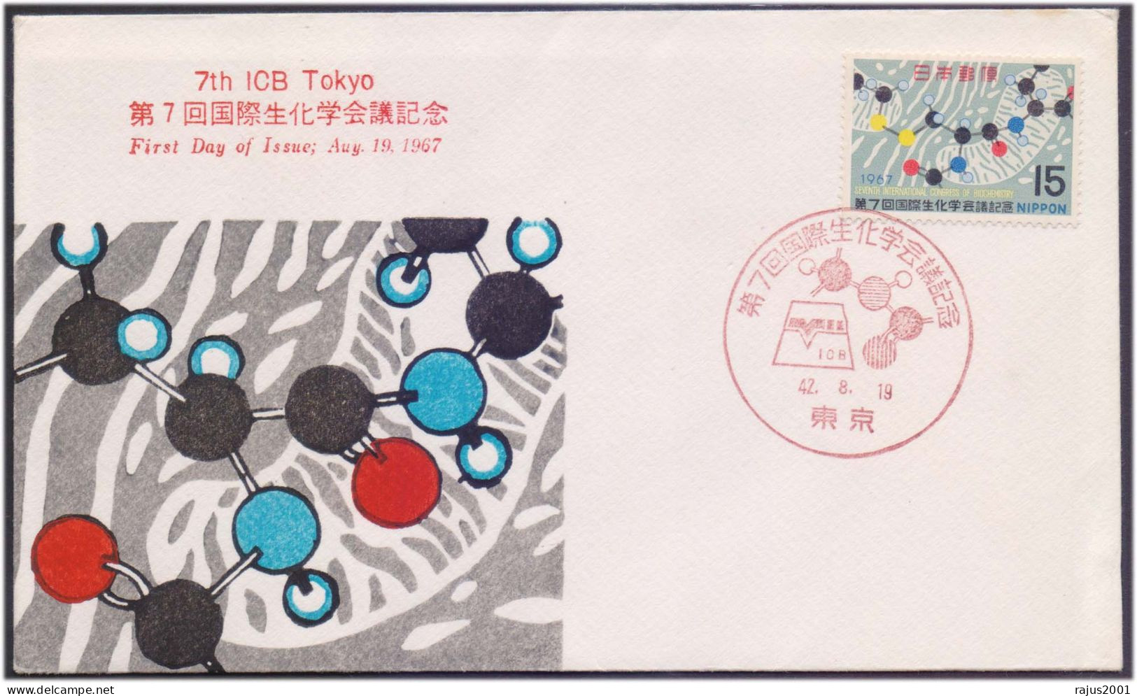 Congress Of Biochemistry, Mitochondria & Part Of Amino Acid Sequence Of A Protein Health, Medicine, Japan 1967 FDC - Geneeskunde