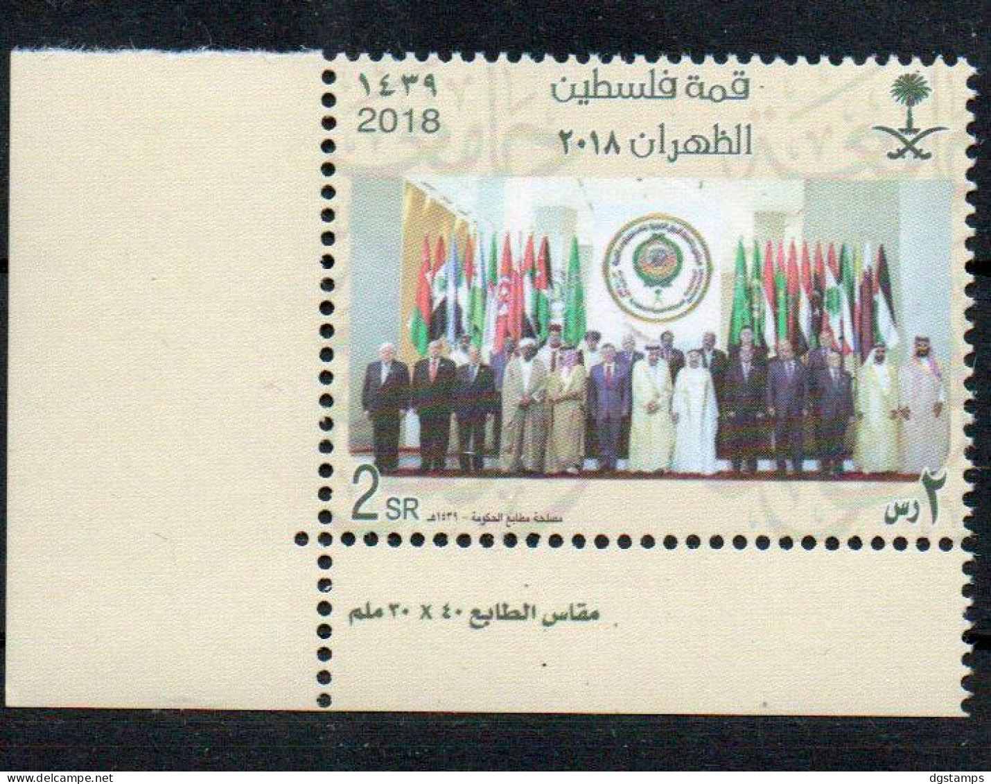 Saudi Arabia 2018 ** Arab League Summit On Palestine Flags. - Sellos