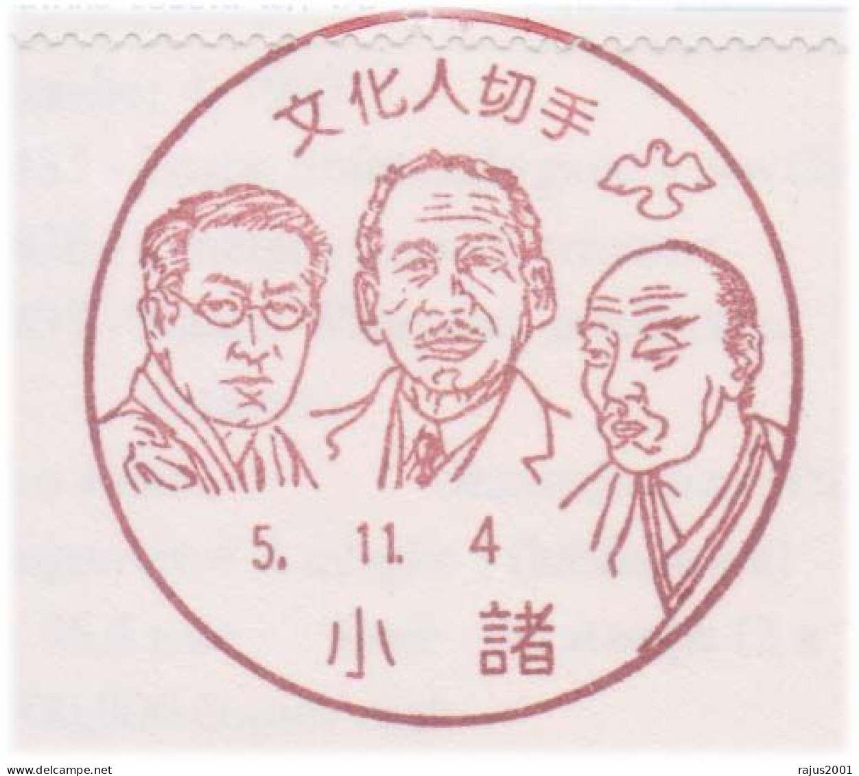 UMITARO SUZUKI Japanese Scientist The First To Discover Aberic Acid Today Called Vitamin B1, Health Medicine Japan FDC - Geneeskunde