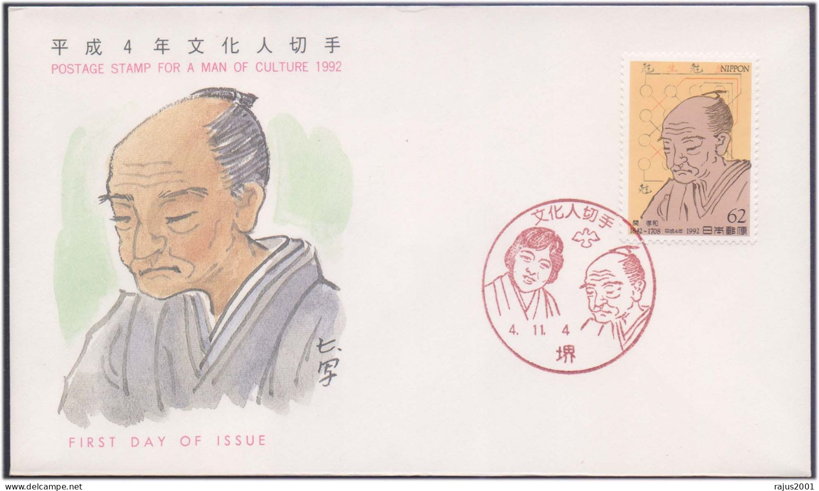 Seki Takakazu Mathematician, Mathematics, Known As Wasan Japan's Newton, Astronomical, Edo Period Science, Japan FDC - Física