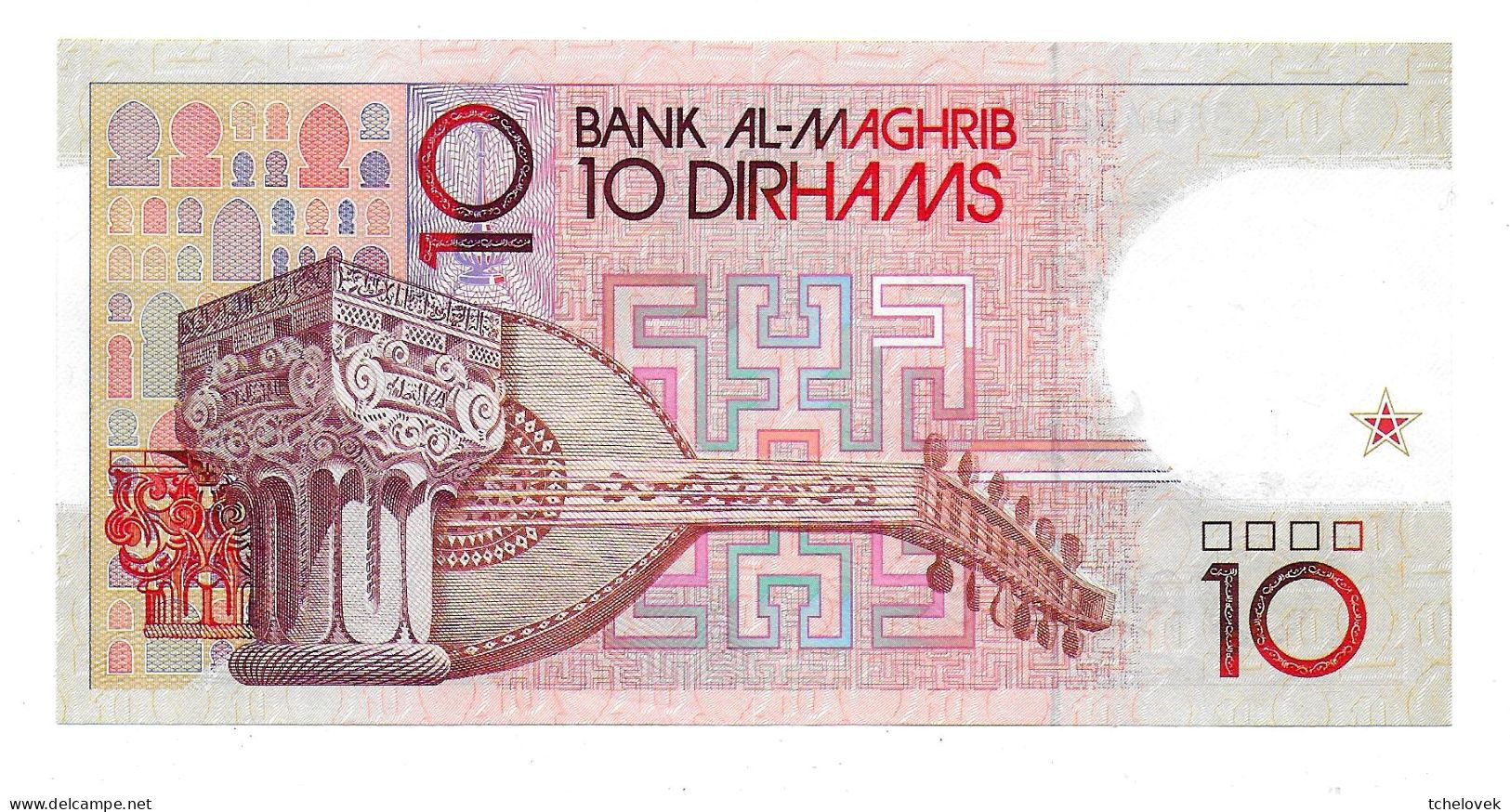 (Billets). Maroc. Morocco. 10 Dirhams 1407 1987 (1). N°58 442951. P 60. UNC - Maroc