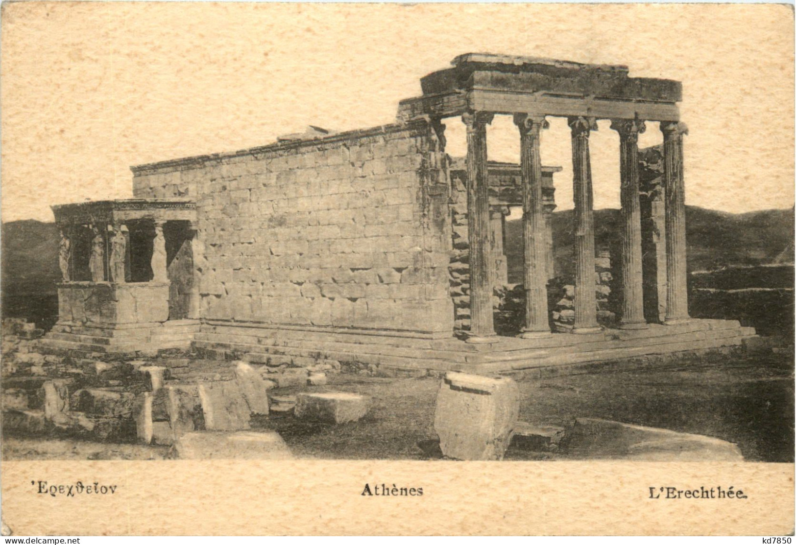 Athenes - L Erechthee - Grèce