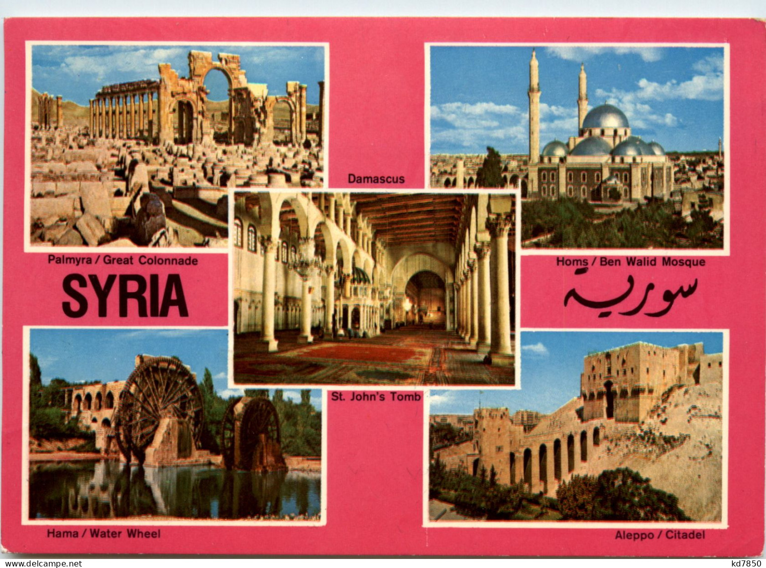 Syria - Palmyrea - Syria