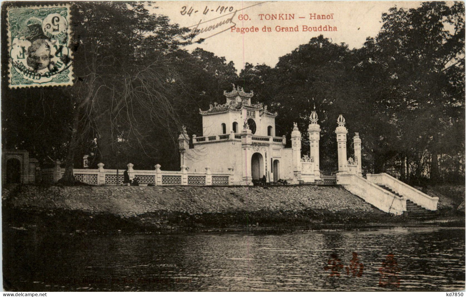 Tonkin - Hanoi - Pagode Du Grand Bouddha - Viêt-Nam
