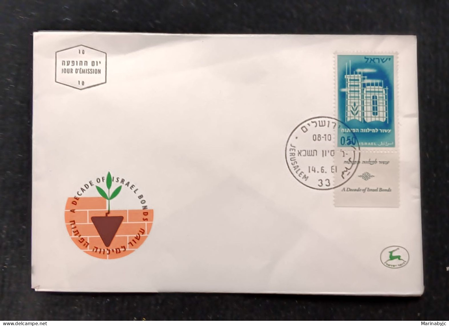 D)1961, ISRAEL, FIRST DAY COVER, ISSUE, 10TH ANNIVERSARY OF THE LOAN COMPANY, FDC - Altri & Non Classificati