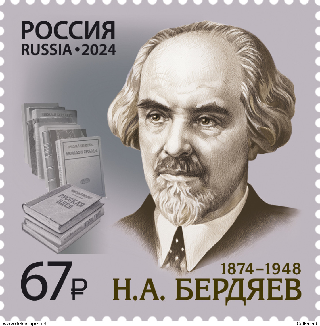 RUSSIA - 2024 -  STAMP MNH ** - 150th Birth Anniversary Of N. Berdyaev - Neufs