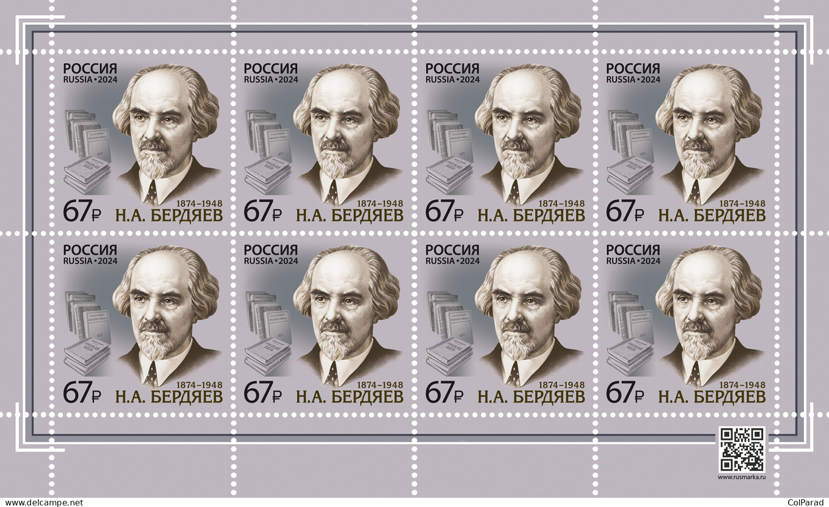 RUSSIA - 2024 - M/S MNH ** - 150th Birth Anniversary Of N. Berdyaev, Philosopher - Nuovi