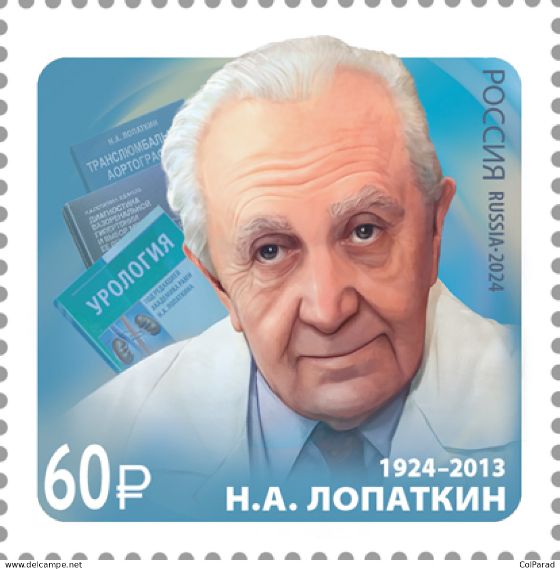 RUSSIA - 2024 -  STAMP MNH ** - 100th Birth Anniversary Of N. Lopatkin - Neufs