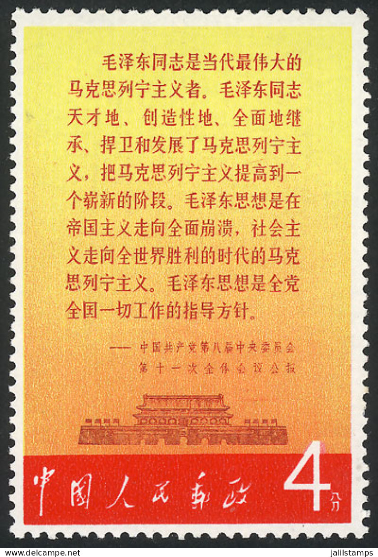 CHINA: Sc.949, 1967 4f. Gate Of Heavenly Peace & Text Praising Mao, MNH, Excellent Quality, Catalog Value US$175 - Other & Unclassified