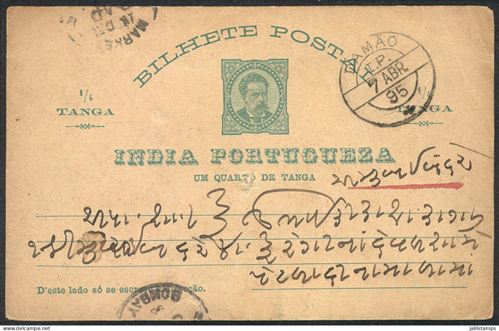 PORTUGUESE INDIA: ¼t. Postal Card Dispatched In DAMAO On 7/AP/1895, Very Nice And Rare! - India Portuguesa