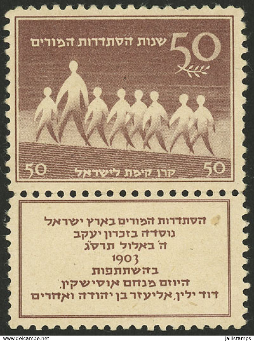 ISRAEL: Attractive Old Cinderella, With Tab, MNH, VF Quality! - Erinofilia