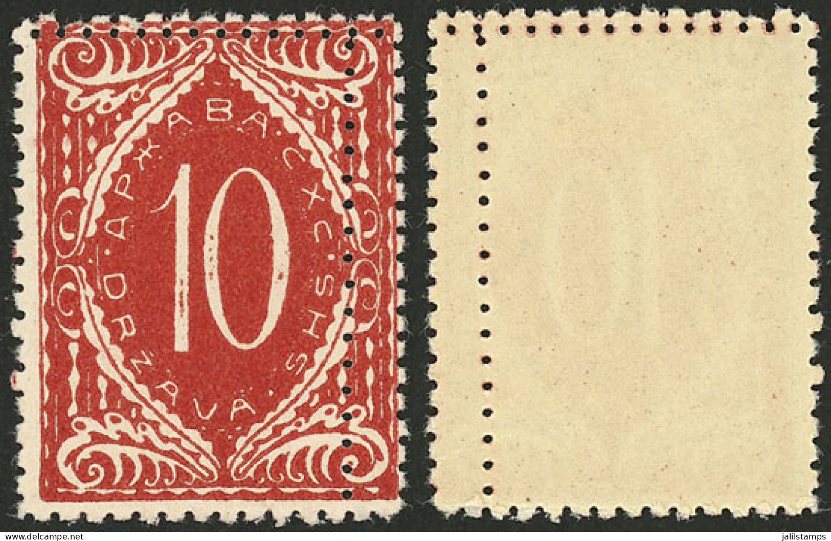 YUGOSLAVIA: Postage Due Stamp Of Year 1919 With DOUBLE PERFORATION, Excellent! - Other & Unclassified