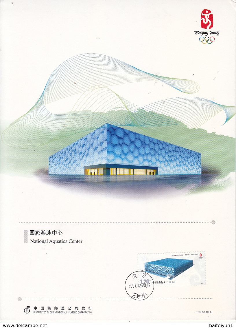 China 2007 PTK.AY-4 Commemorative Stamp Cards Of The Game Of The XXIX Olympiad-Competition Venues(hologram Words ) - Sommer 2008: Peking