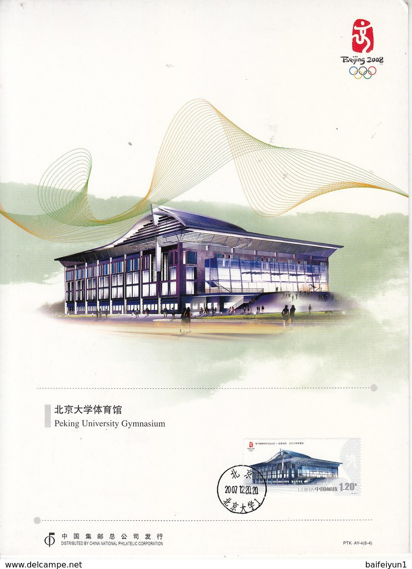 China 2007 PTK.AY-4 Commemorative Stamp Cards Of The Game Of The XXIX Olympiad-Competition Venues(hologram Words ) - Ete 2008: Pékin