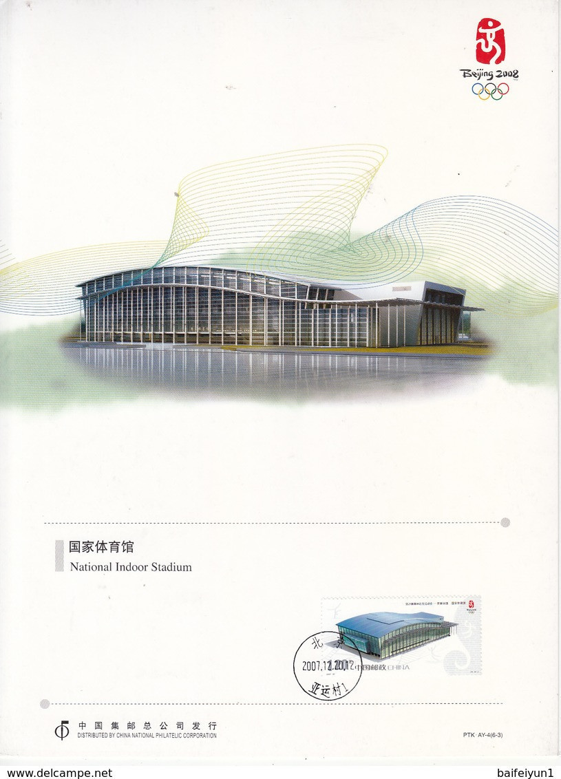 China 2007 PTK.AY-4 Commemorative stamp cards of the Game of the XXIX Olympiad-Competition Venues(hologram words )