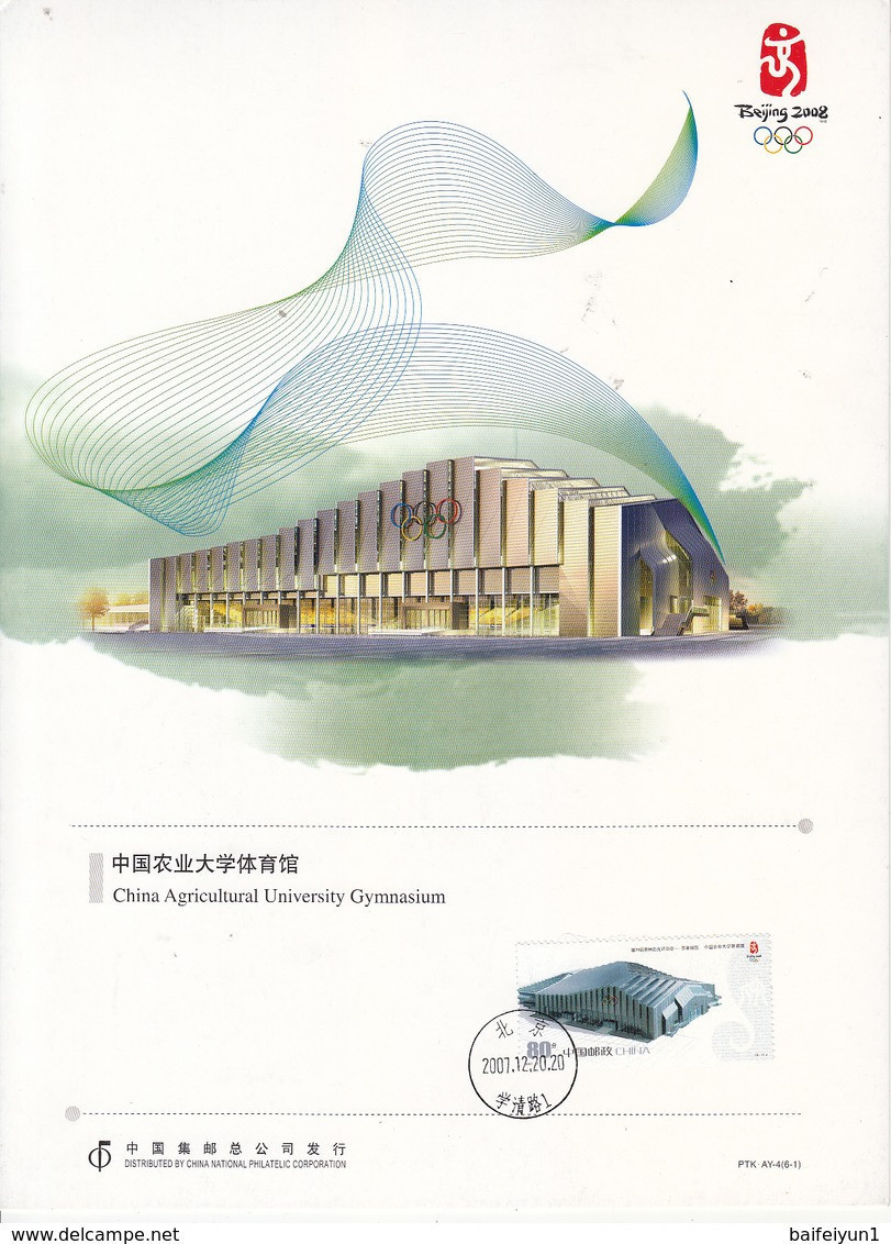 China 2007 PTK.AY-4 Commemorative stamp cards of the Game of the XXIX Olympiad-Competition Venues(hologram words )