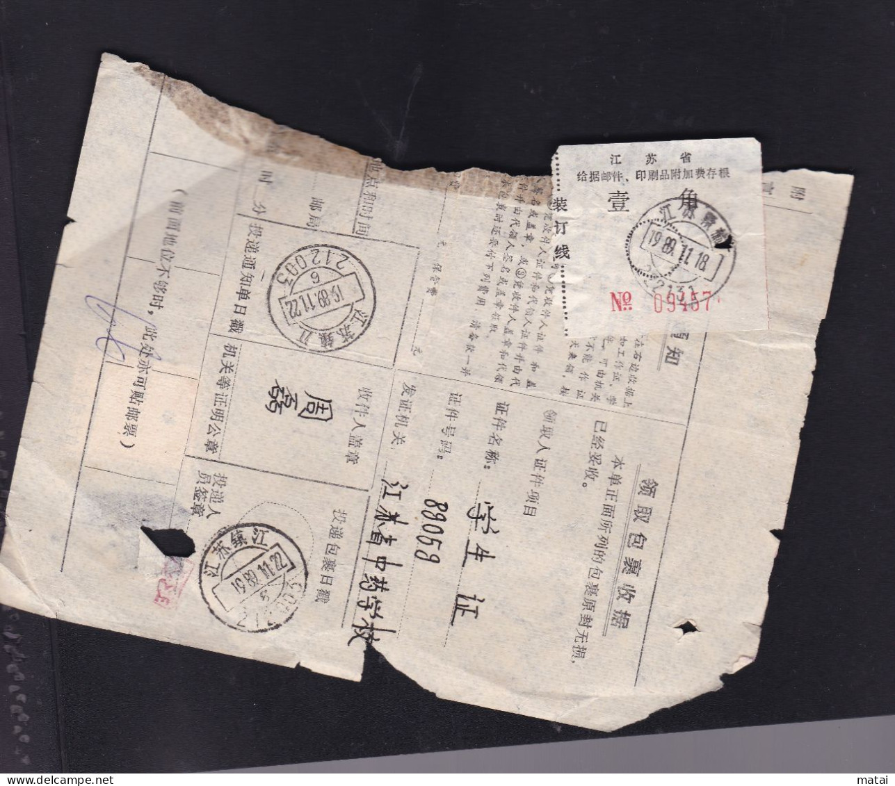 CHINA  JIANGSU GANYU 222131 Parcel List WITH ADDED CHARGE LABEL 0.10 YUAN VARIETY - Covers & Documents