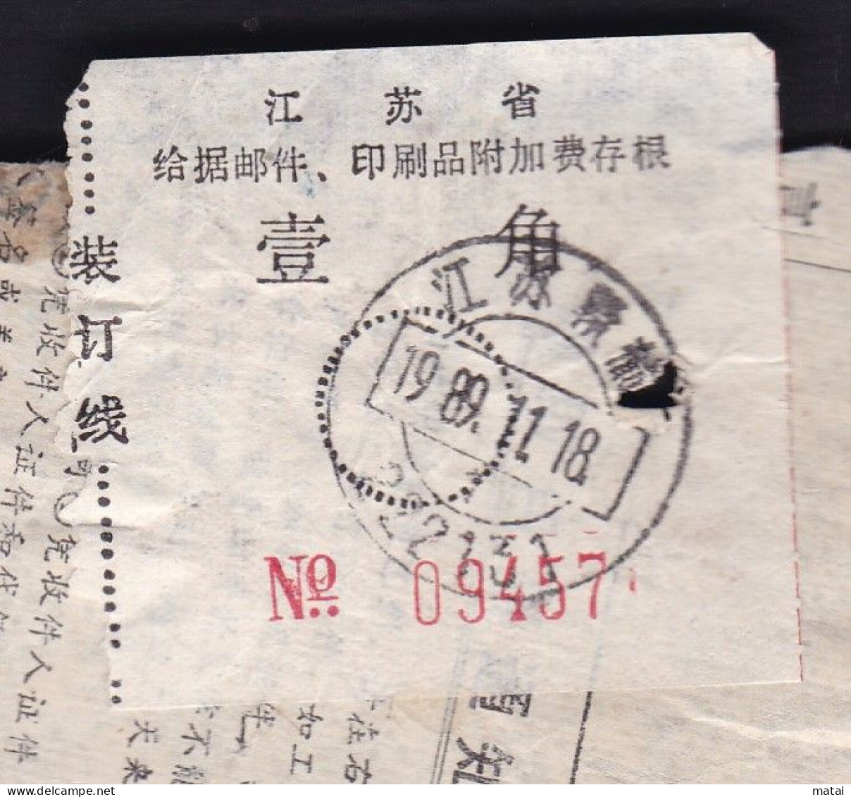 CHINA  JIANGSU GANYU 222131 Parcel List WITH ADDED CHARGE LABEL 0.10 YUAN VARIETY - Covers & Documents