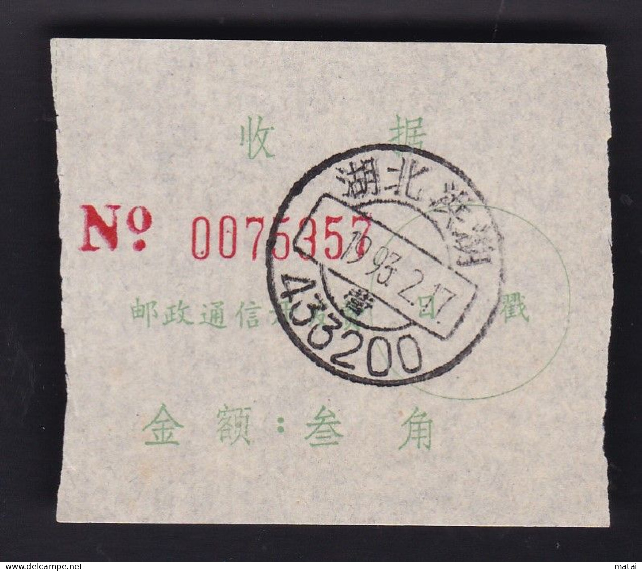 CHINA  CHINE CINA HUBEI HONGHU 433200 ADDED CHARGE LABEL (ACL) 0.30 YUAN - Covers & Documents