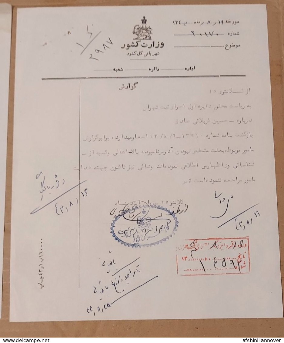 Iran Persian Pahlavi نامه رسمی نیروی زمینی ارتش شاهنشای  Tow Official Letter Of The Ground Forces Of The Imperial Army, - Documentos Históricos