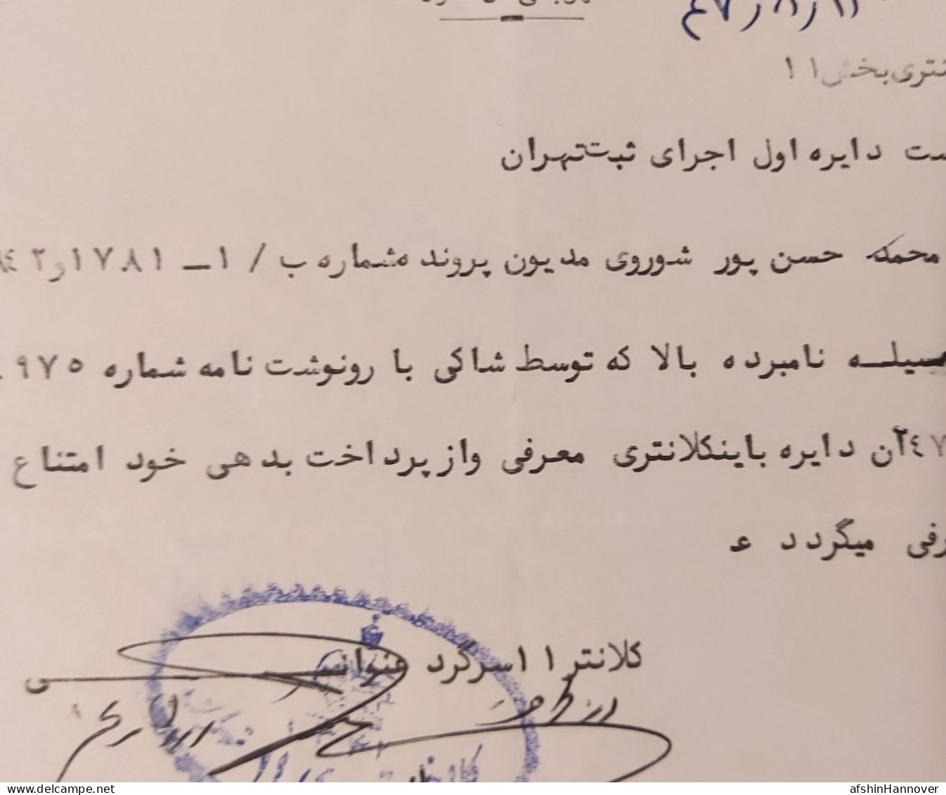 Iran Persian Pahlavi نامه رسمی نیروی زمینی ارتش شاهنشای  tow Official letter of the ground forces of the Imperial Army,